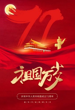 如果生命有颜色,那一定是中国红!