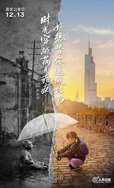 为南京大屠杀死难者默哀!