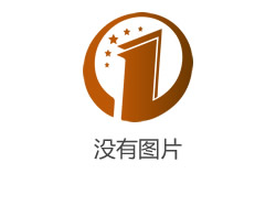 开工大吉!